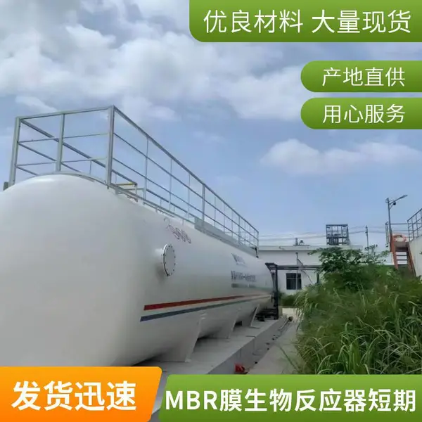 可移动式智能污水处理设备出租出售 应急污水治理mbr一体化回用