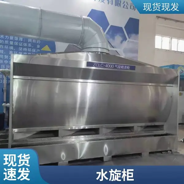 水帘柜水旋柜环保箱 喷漆漆雾废气处理整套环保设备批发定制