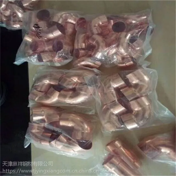 厂家现货 质优价廉 铜锣丝杆 紫铜弯头 铜衲子 各种铜管件