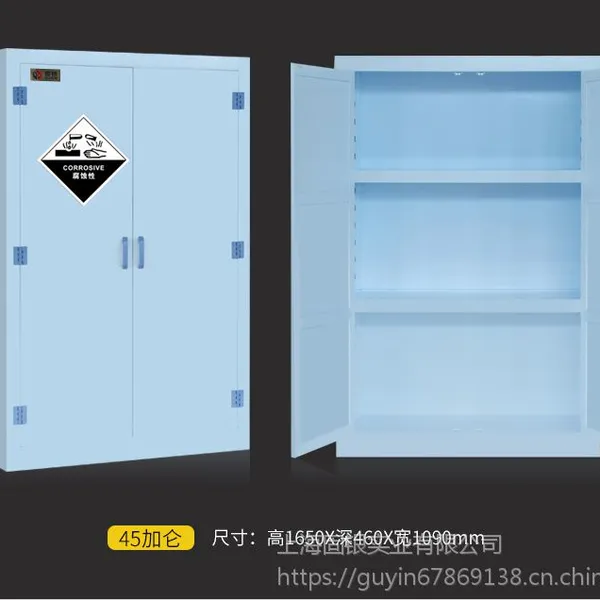 固银PP酸碱柜45加仑 PP试剂柜 强酸柜 硫酸柜 盐酸柜 硝酸柜 强碱存储