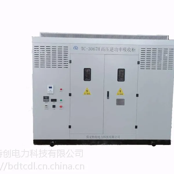 TC-3067H逆功率吸收柜简介
