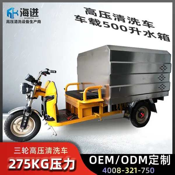 苏州园区高压冲洗三轮车500升水箱高压冲洗车汽油机加压冲洗车