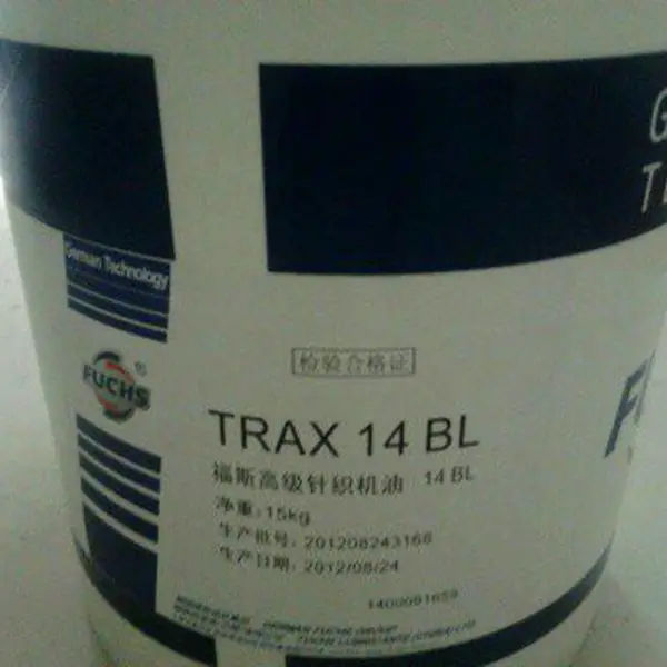 批发_针车油_德国福斯FUCHS TRAX 16 BL电脑横机油_润滑油价格