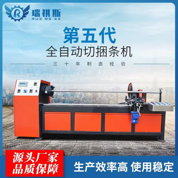 瑞祺斯全自动切布条机 服装切捆条机 针织布汗布梭织面料直斜纹切布条机