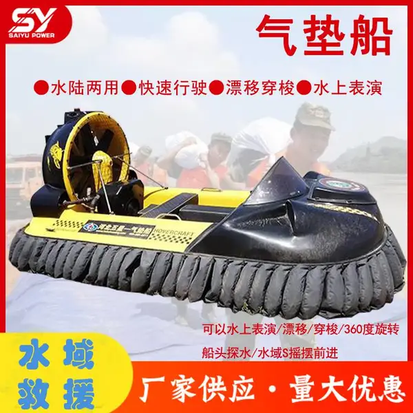 应急救援防汛抢险气垫船 充气船 橡皮艇耐磨冲锋舟气垫船