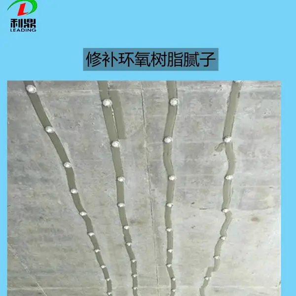 修补环氧树脂腻子LD-3066水泥构件粘接修补防腐材料
