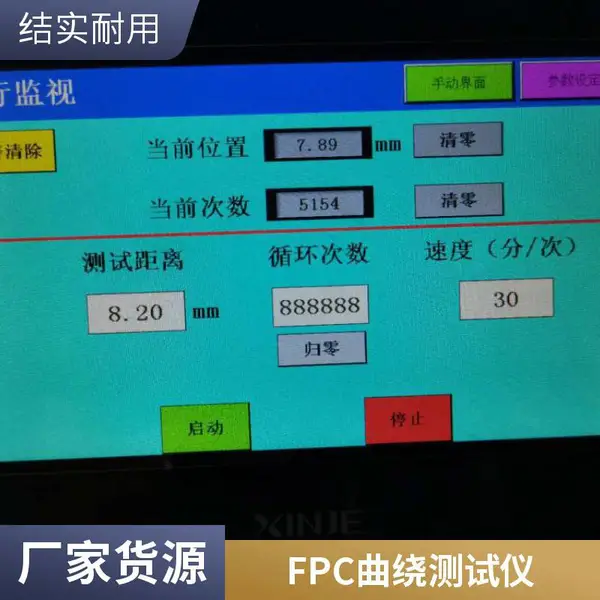 SGK-3000软板挠曲试验机 屈挠测试仪 软板弯曲耐久测试机