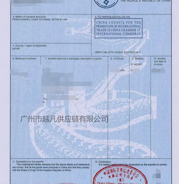卡塔尔产地证 CO 菲律宾产地证 泰国产地证
