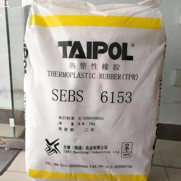 SEBS 6153,长期出售SEBS台湾台橡6153