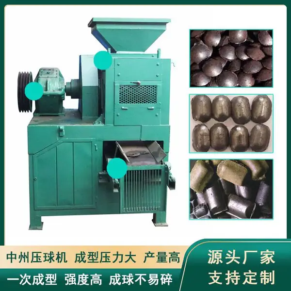 型煤压球机生产线设备供应 河南压球机生产厂家
