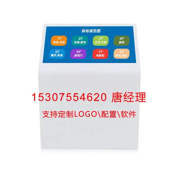 触摸屏查询一体机L型卧式自助终端机智能电子互动触控机柜银行医院展厅展览多媒体信息导购广告机显示器
