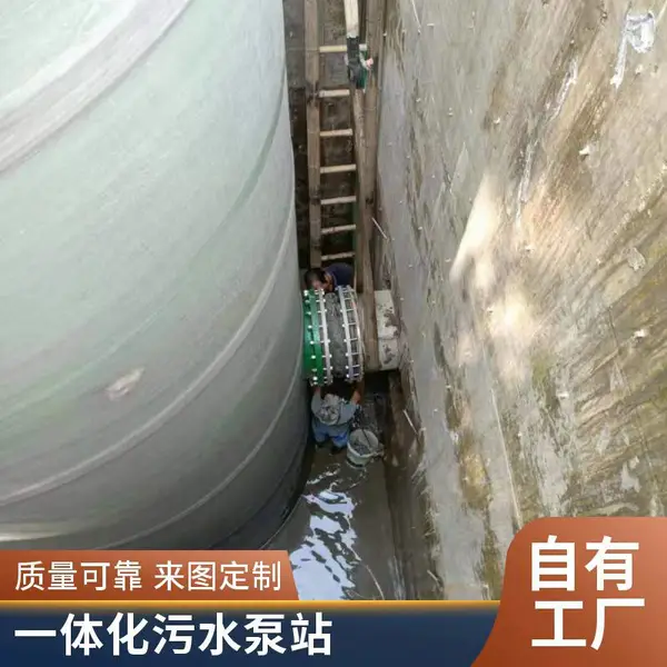 智能一体化预制泵站 生活污水处理设备 一体化地埋式预制泵站