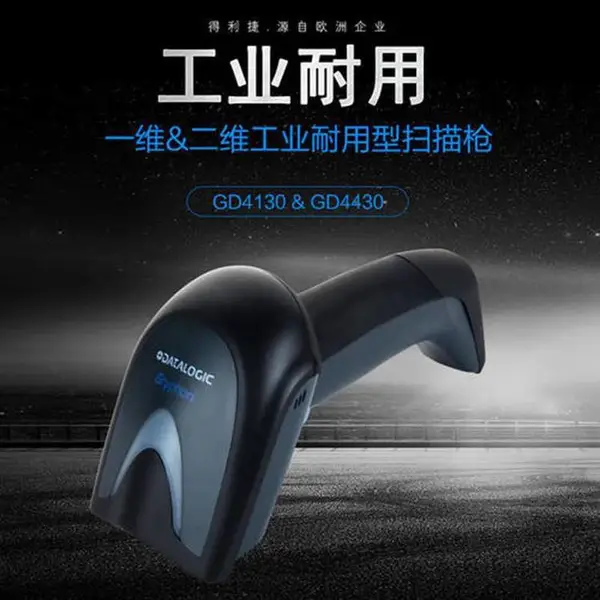得利捷Gryphon GD4132扫码枪手持式条码扫描器