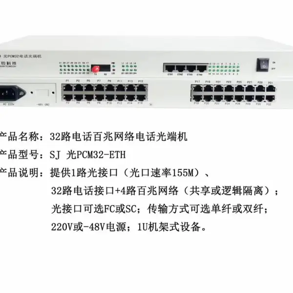 供应电话光端机、视频光端机