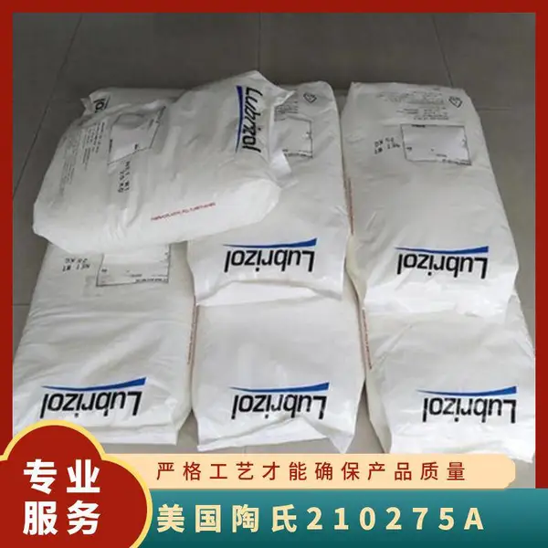 TPU 2102-75A美国陶氏 高流动 高刚性 耐磨 热塑性 聚氨酯弹性体