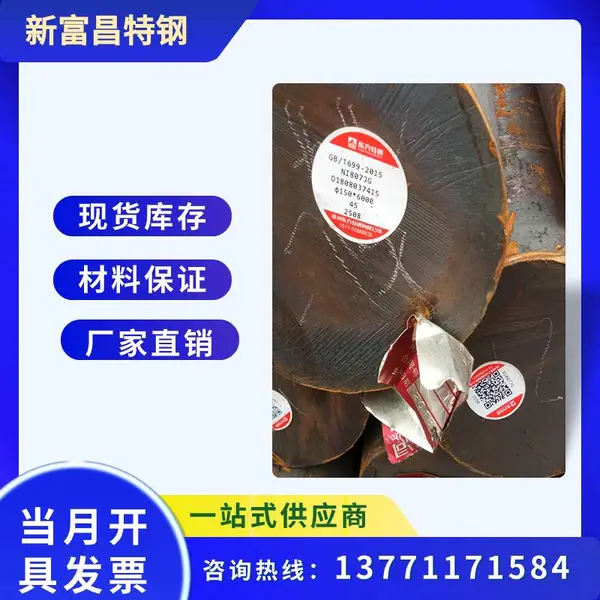 ����45#Բ�� ̼�ظ�20�Ÿְ�����ֱ��