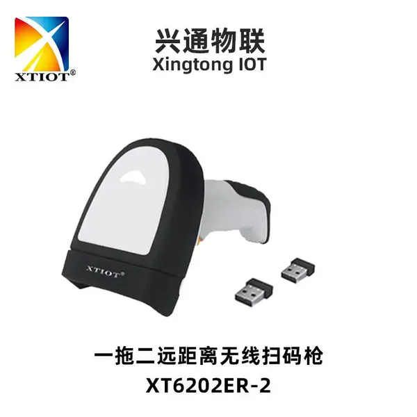 XTIOT��ͨXT6202ER-2��ʱ�������ǹ һ�Զ�ɨ��ǹ Զ��������ɨ��ǹ����