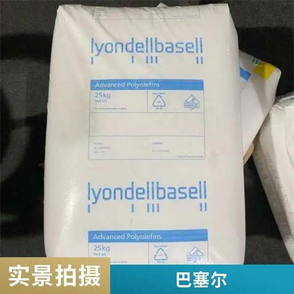 PP 巴塞尔 M4 U42 电器用具 家庭日用品 塑料箱
