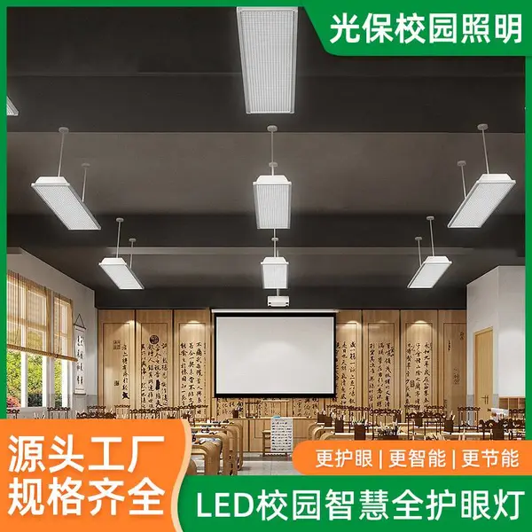 LED黑板灯厂家直供 教室黑板照明灯 防眩光无频闪照明 支持定制