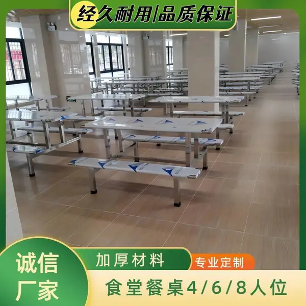 整体饭堂餐桌 员工食堂 学生不锈钢食堂餐饮店酒店 快餐桌椅配套