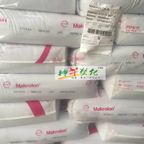 高粘度PC 德国科思创（拜耳） 2607 注塑级 聚碳酸酯