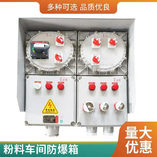 防爆仪表箱 温度压力变送器安装隔爆型仪表保护箱体