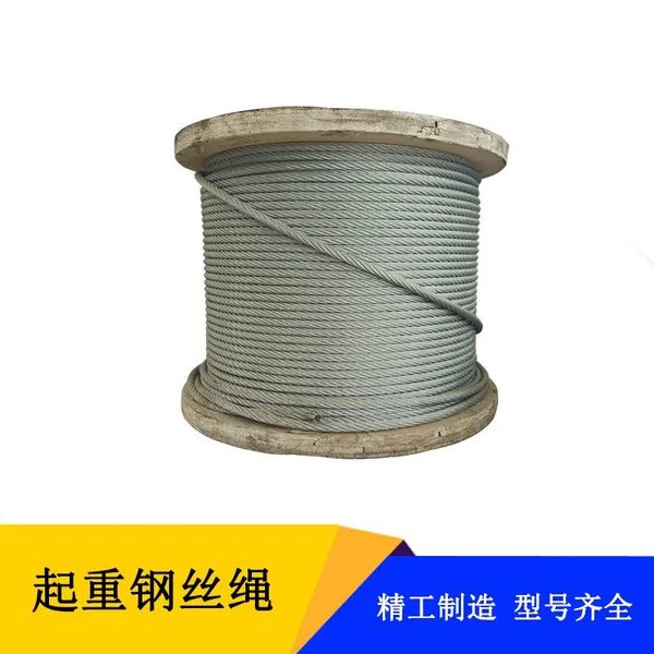 麻芯镀锌钢丝绳捆绑 建筑起重牵引绳 6*37-FC24麻芯电缆绳