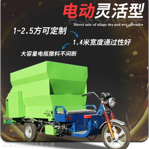 牛羊自动饲草撒料车 畜牧机械秸秆喂料机 TMR粉碎草粉投料机