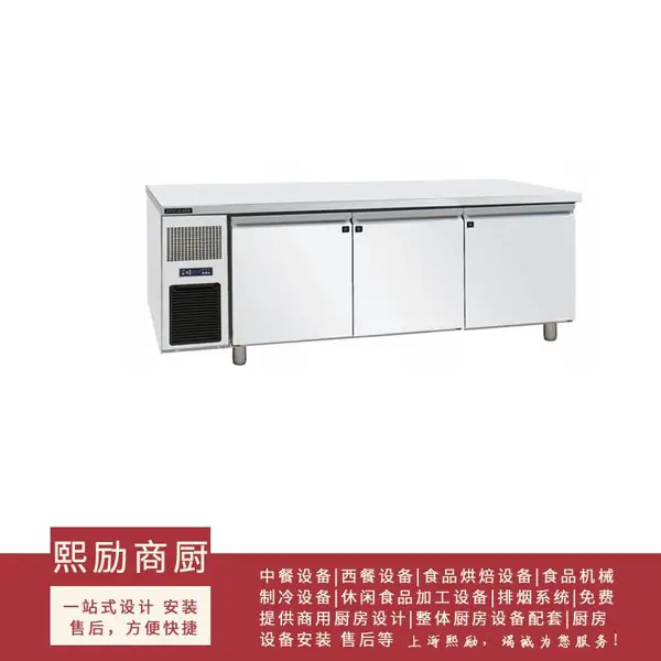 商用1.8米冷藏操作台久景/HISAKAGE直冷冰箱 LREP-180 保鲜工作台