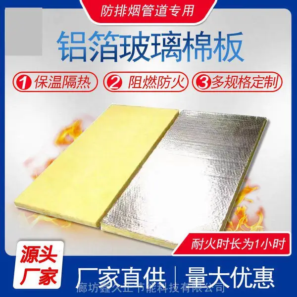 防排烟专用玻璃棉消防通风耐火1小时防火材料 柔性防火包覆卷材