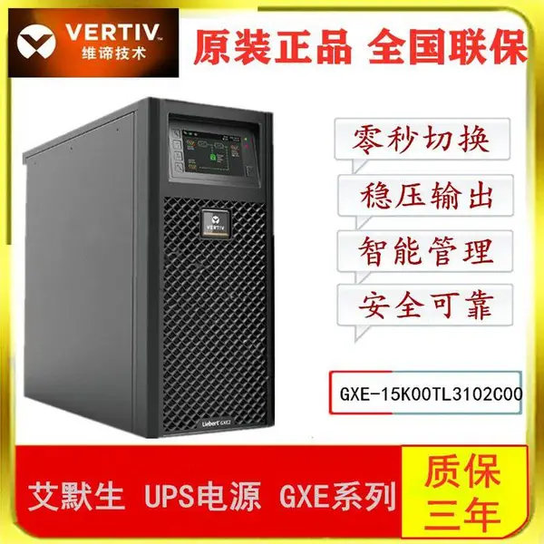 �Ͼ�UPS��Դ ��Լ����GXE 03K00TL1101C00����ʽ�������� Liebert