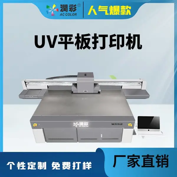 润彩uv打印机 塑料飞盘金属标牌打印-UV彩印加工设备