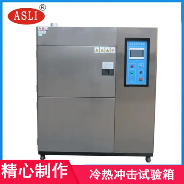 艾思荔风冷式冷热冲击试验箱 TS-150三厢温度冲击测试设备