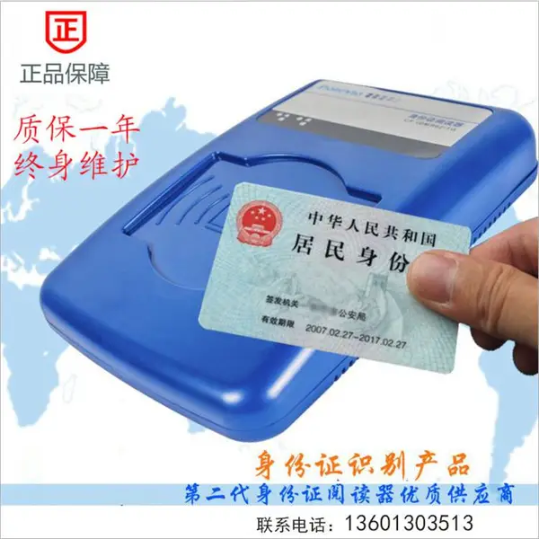 二代身份证阅读器 三代身份证识别仪器扫描验证机