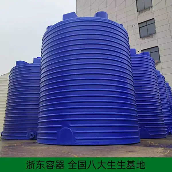 20吨石英砂酸洗罐pe材质 浙东污水处理20立方塑料桶抗酸耐碱