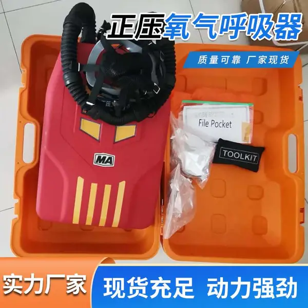 隔绝式正压囊式氧气呼吸器 矿用救援呼吸器 使用方便