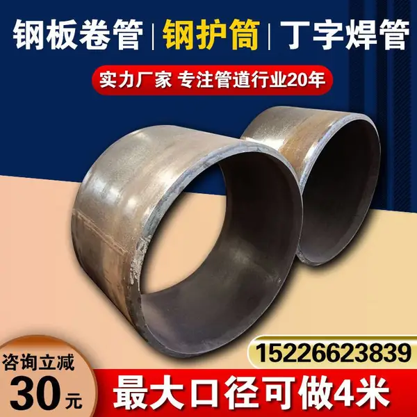 打桩用钢护筒生产厂家 桩基厚壁卷管 大口径焊接钢制保护筒