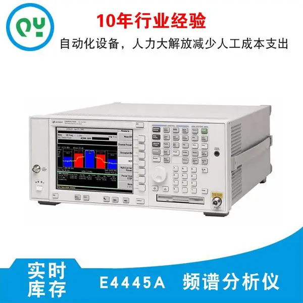 安捷伦E444***频谱分析仪秋仪电子专业销售仪器