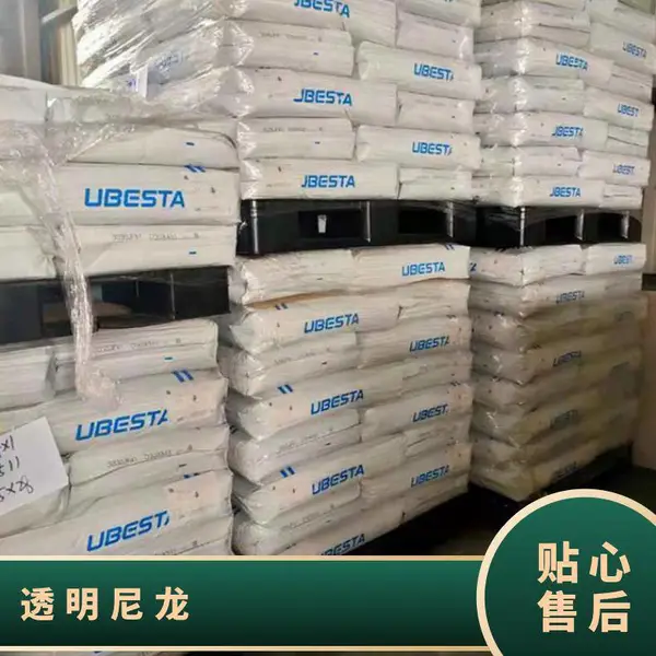 �ձ�� UBESTA PA12 3020GX12 ͸������ ��ǿ�Ⱦ�����