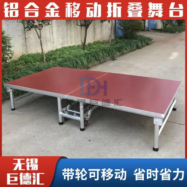 铝合金折叠舞台 酒店婚庆t台 快装舞台板 活动拼装舞台 便携式舞台板