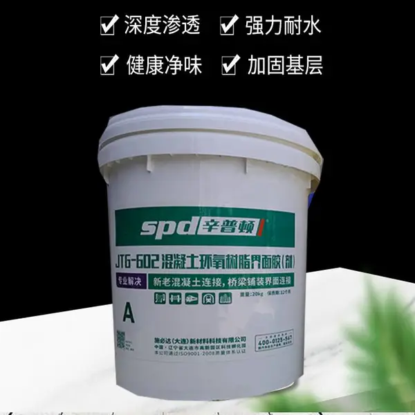 环氧树脂界面胶 混凝土施工界面处理粘结胶 桥梁修补A级胶 水泥基工程施工 车间地面裂缝用