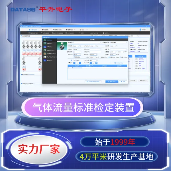 气体流量标准标定装置 气体流量校准装置厂家 流量计校准装置 可定制