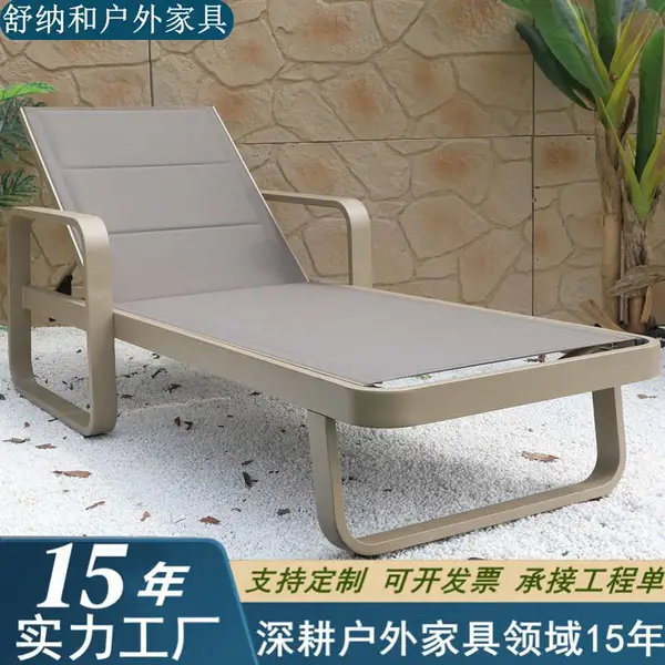户外躺床露天泳池躺椅铝合金特斯林网布游泳馆躺椅防腐防晒