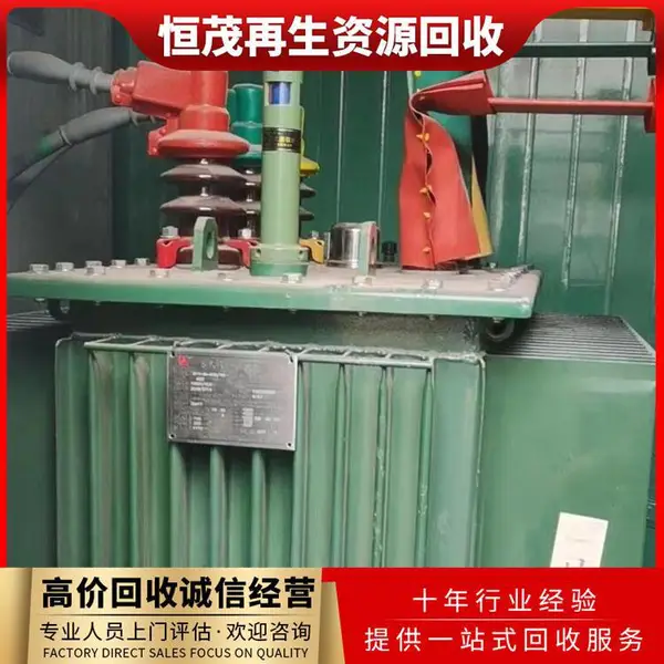 肇庆高要大型变压器回收价格