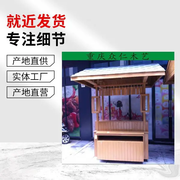 城口防腐木门卫室 樟子松景区售货亭 传统木制售票亭施工安装 众仁木艺