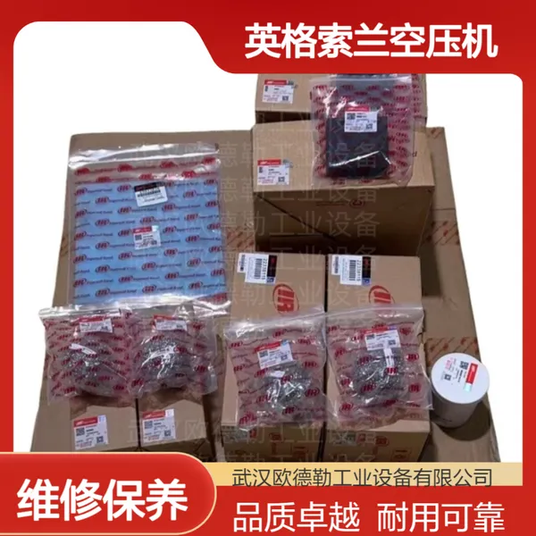 传送带89265060英格索兰螺杆空压机皮带89265052