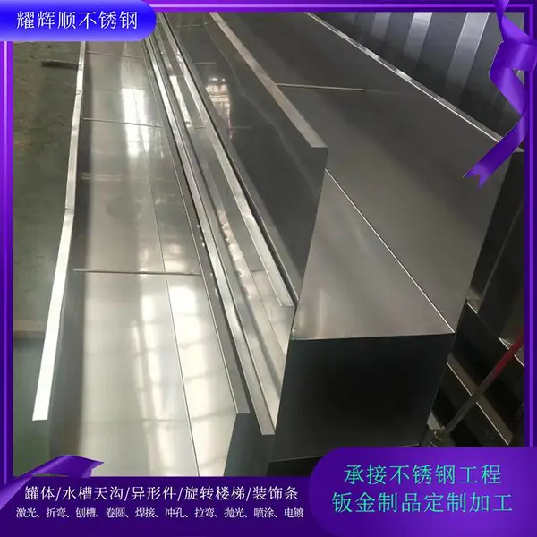5.0弯半圆不锈钢 拉丝不锈钢激光打标 激光切割件烤漆白色