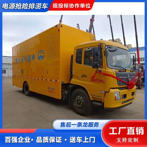 电力应急备用车 国六东风天锦车载电源车 操作方便 多种功率可选