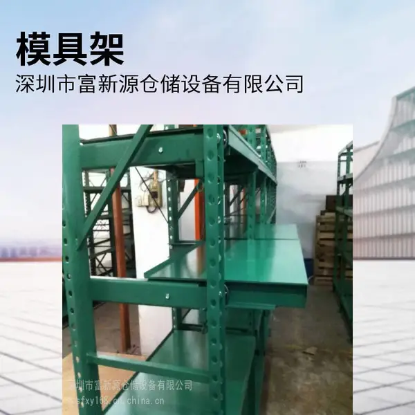 抽屉式模具存放架生产商 200公斤仓库货架图片