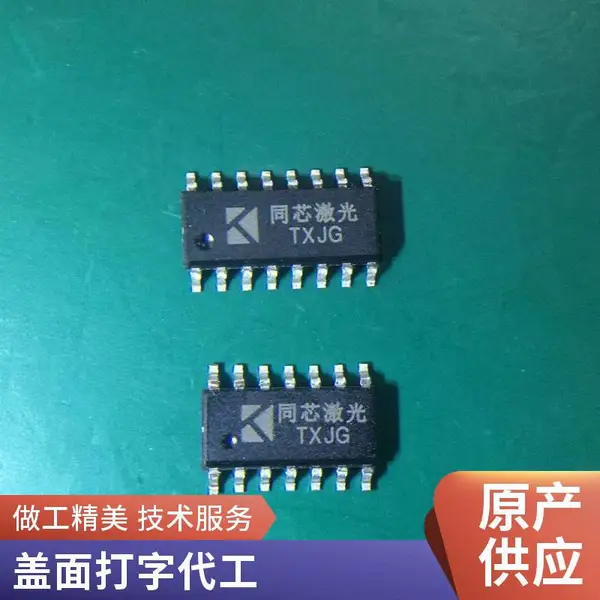 芯片烧录测试_磨字打字_盖面打字_编带打包服务支持定制